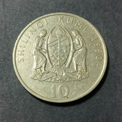 【游宝包邮场】蛇年第101期 世界各国纪念币 - 坦桑尼亚-10先令 1990年
