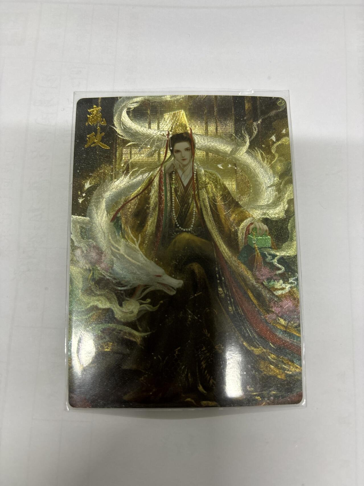 无关紧要 第2期 出坑转让 不寄存 默认微瑕 循环上架 介意勿拍  卡德曼 星辰墨夜 嬴政 异色 裸卡