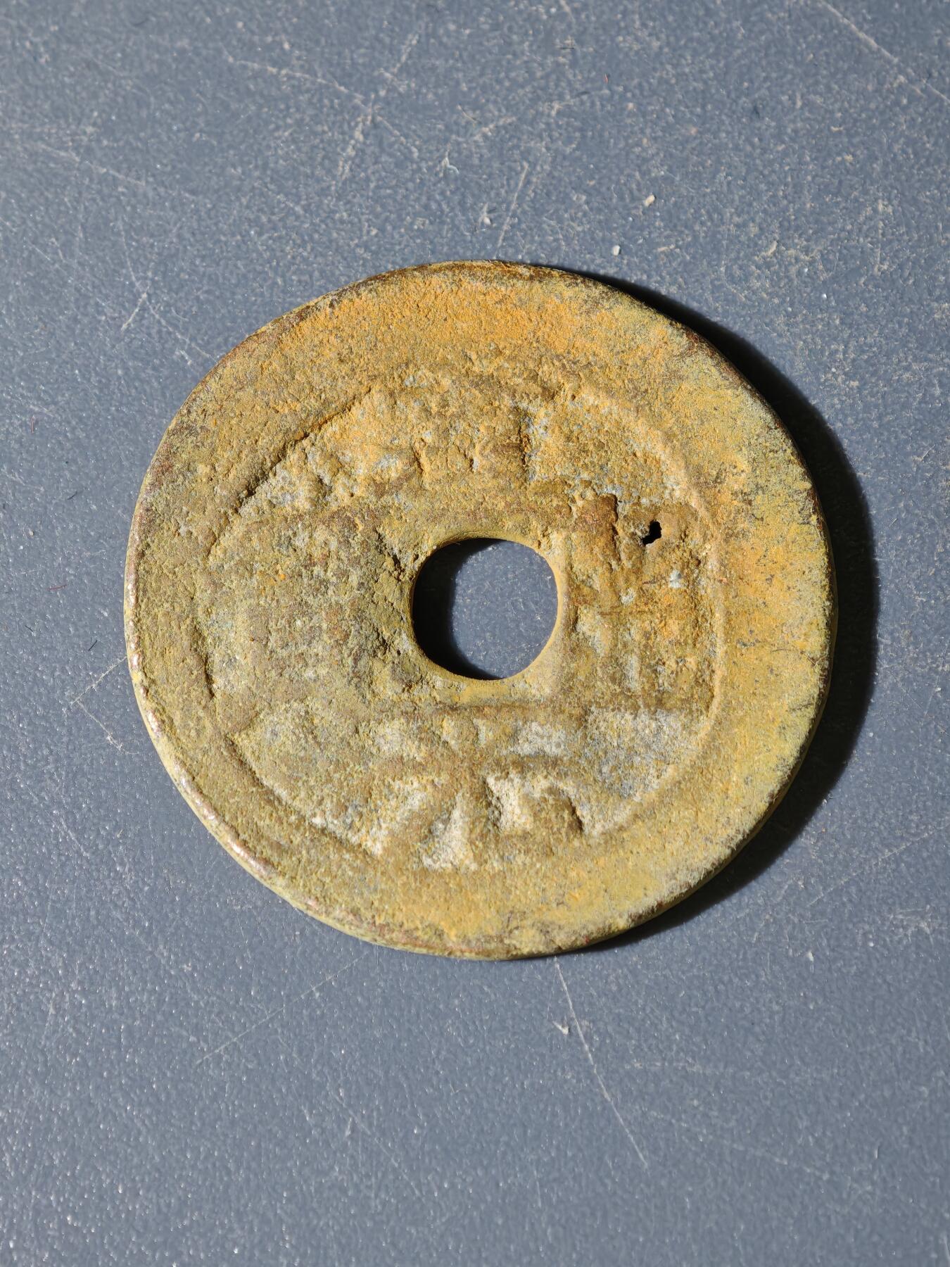 98期回流戒指饰品杂件纪念章丝路钱币专场 A钱币版式