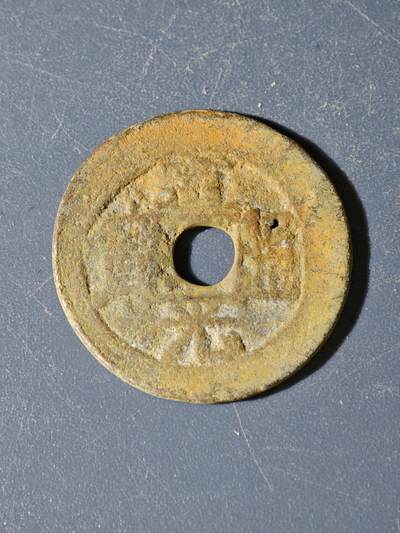 98期回流戒指饰品杂件纪念章丝路钱币专场 - A钱币版式