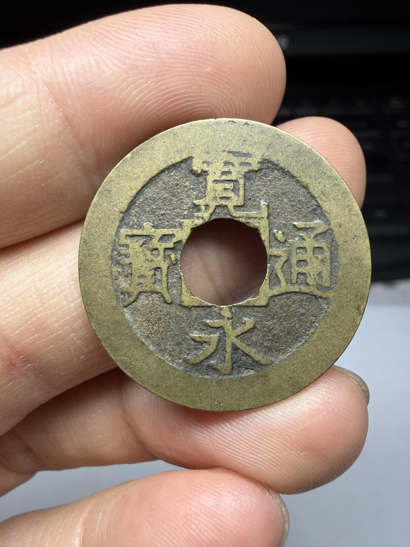 2025年集古藏今外币拍卖第十一期-第3场—（总第293拍），可以寄存60天，满160元包邮。