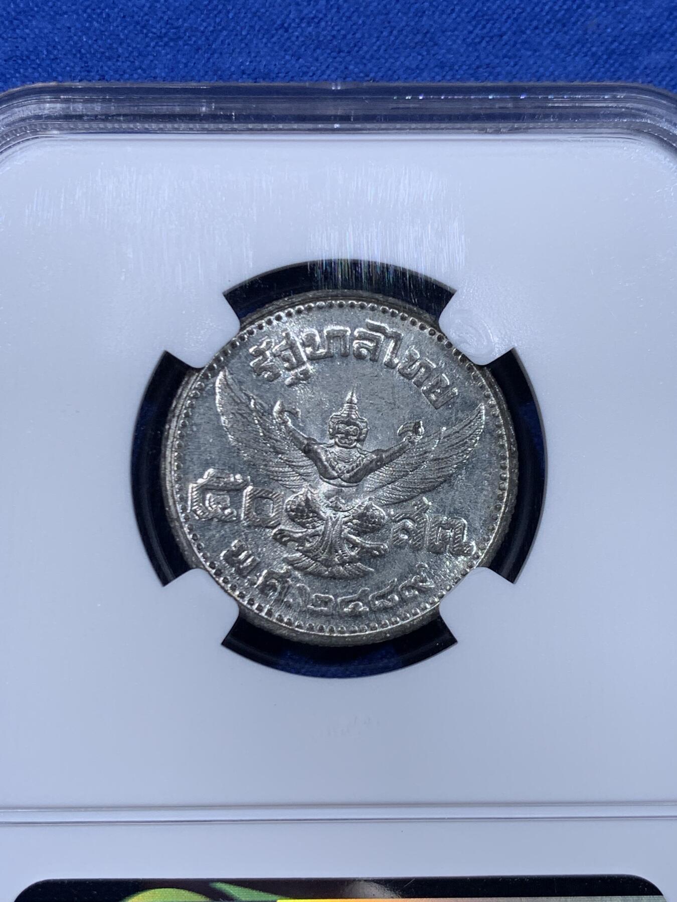 《竞宝斋》第450场 周日，周一，周二  3场连拍 （全场包邮，欢迎送拍） NGC MS61 泰国1946年50萨当锡币，当时最大面值硬币，MS好品少。硬币正面人面鸟身迦楼罗，浮雕立体感强。