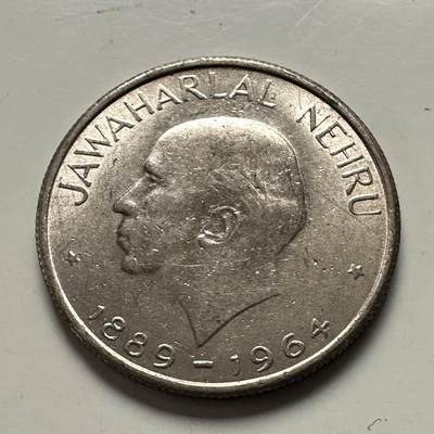 🌹外币初藏🌹🐯2025年第144场  每周二四六晚8️⃣点 接代拍 - 印度1964年尼赫鲁50派沙纪念币