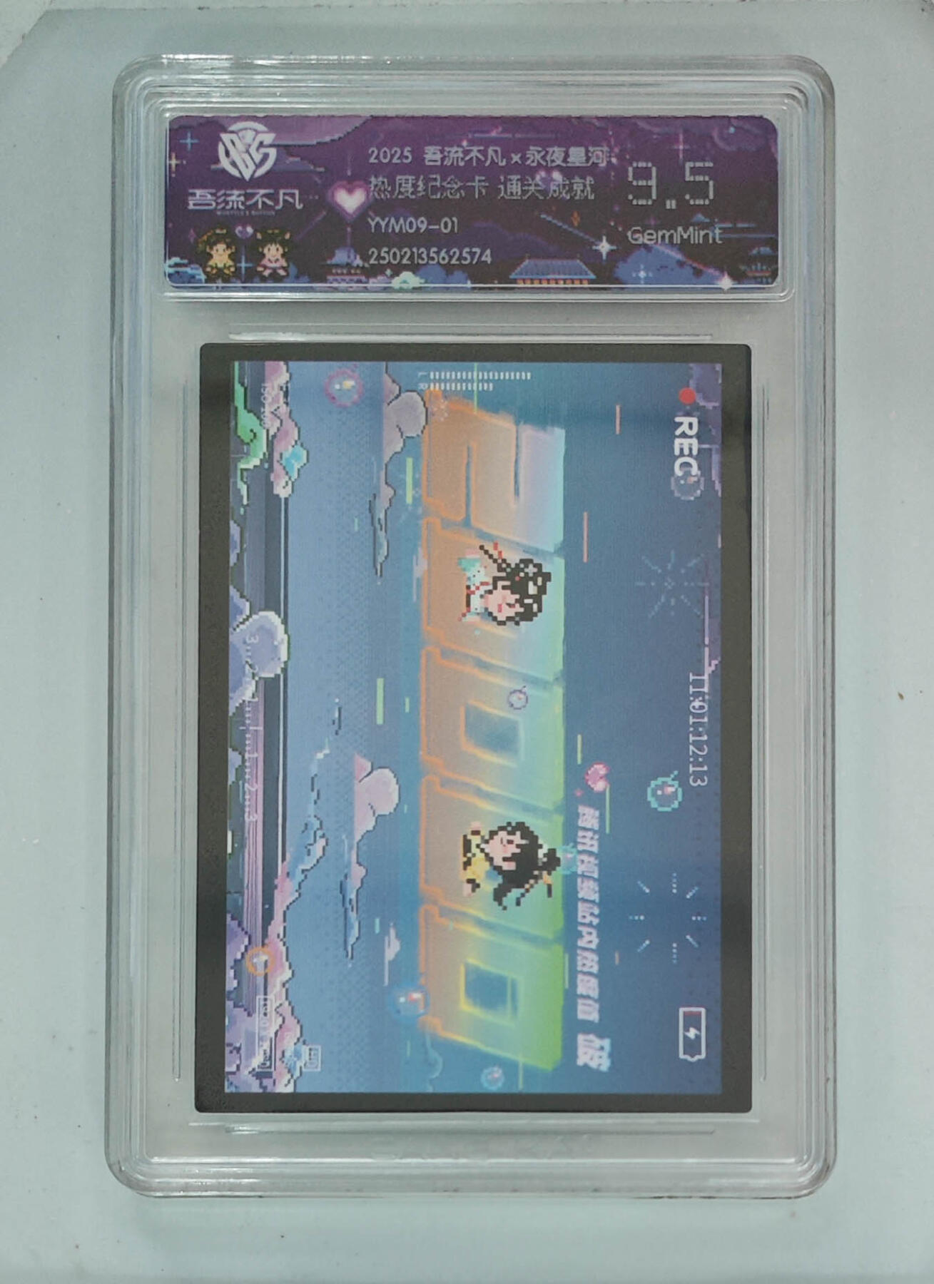 卡牌实验室吾流不凡专场 【热度纪念卡】通关成就