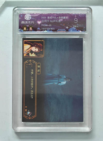 卡牌实验室吾流不凡专场 - 【台词卡】绘声写影