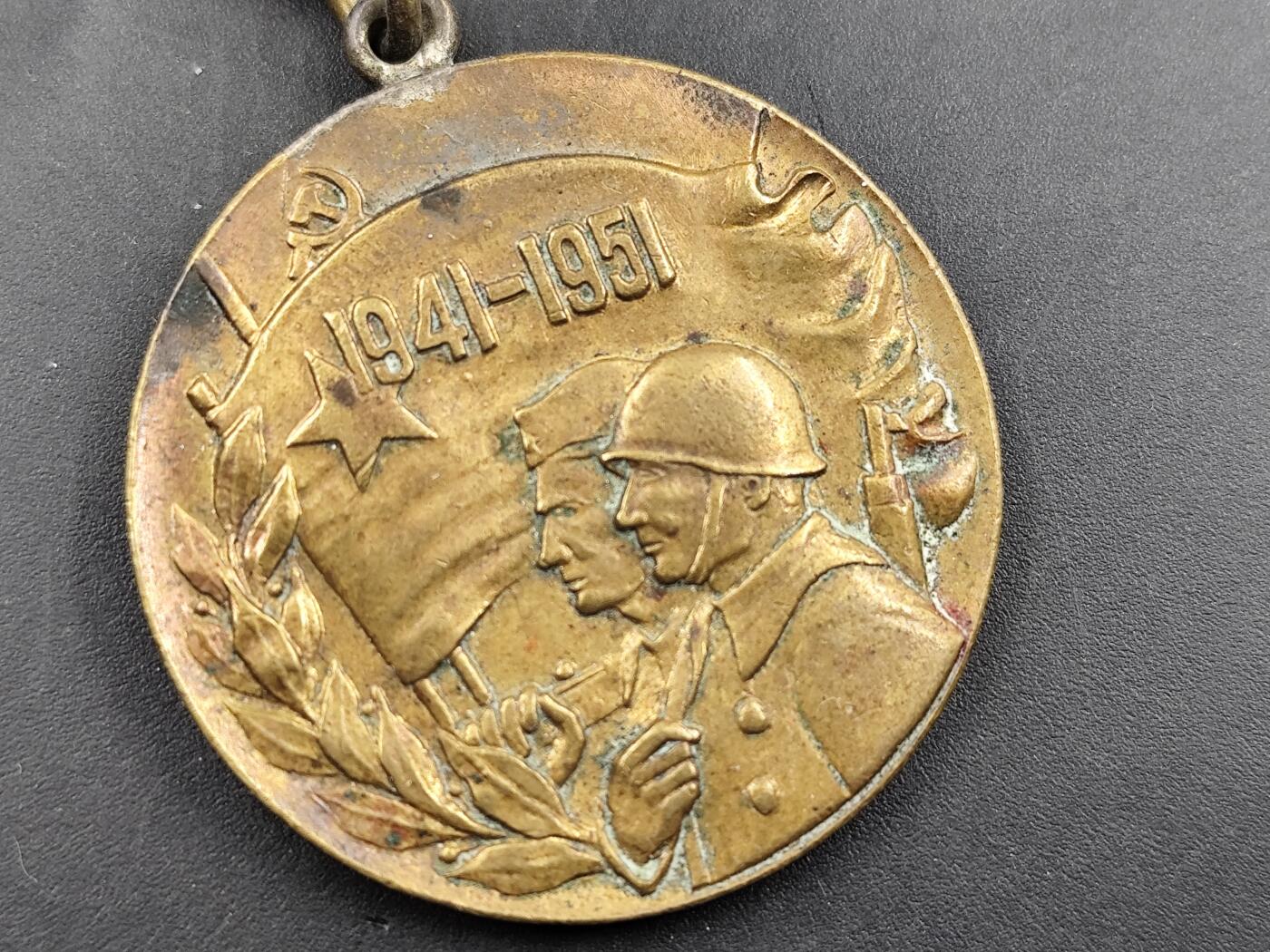 12月20日徽章钱币专场 1951年南斯拉夫建军10周年奖章