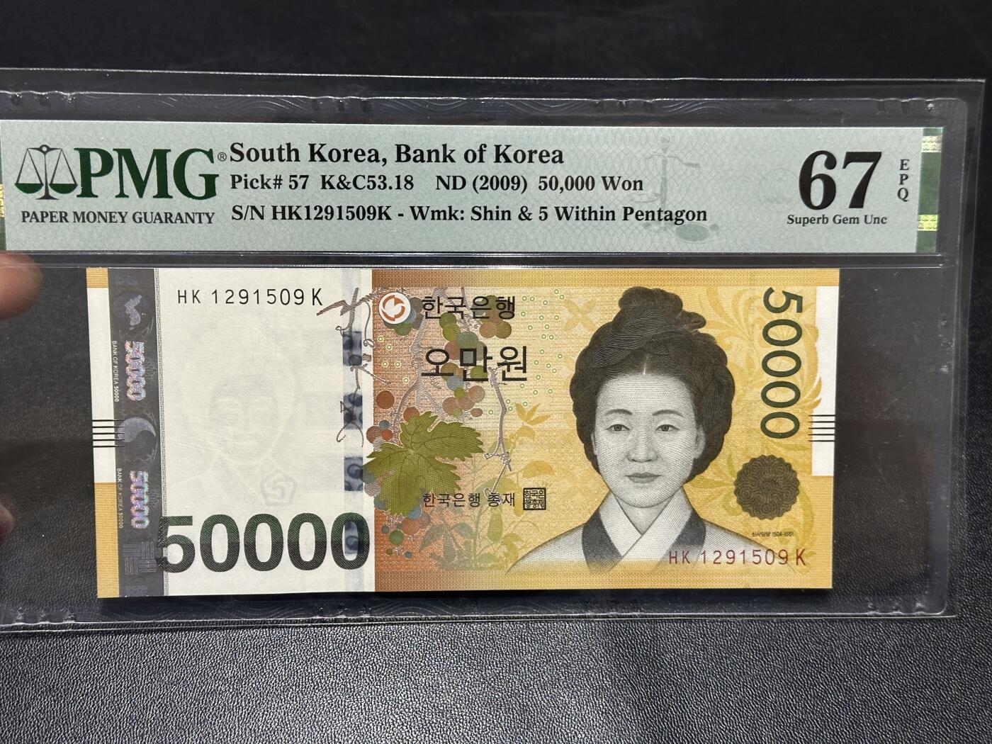 《外钞收藏家》第五百九十六期（精品大拍场）（本平台长期征集拍品、欢迎藏友们联系合作） 2009年韩国5万韩元 PMG67 无47