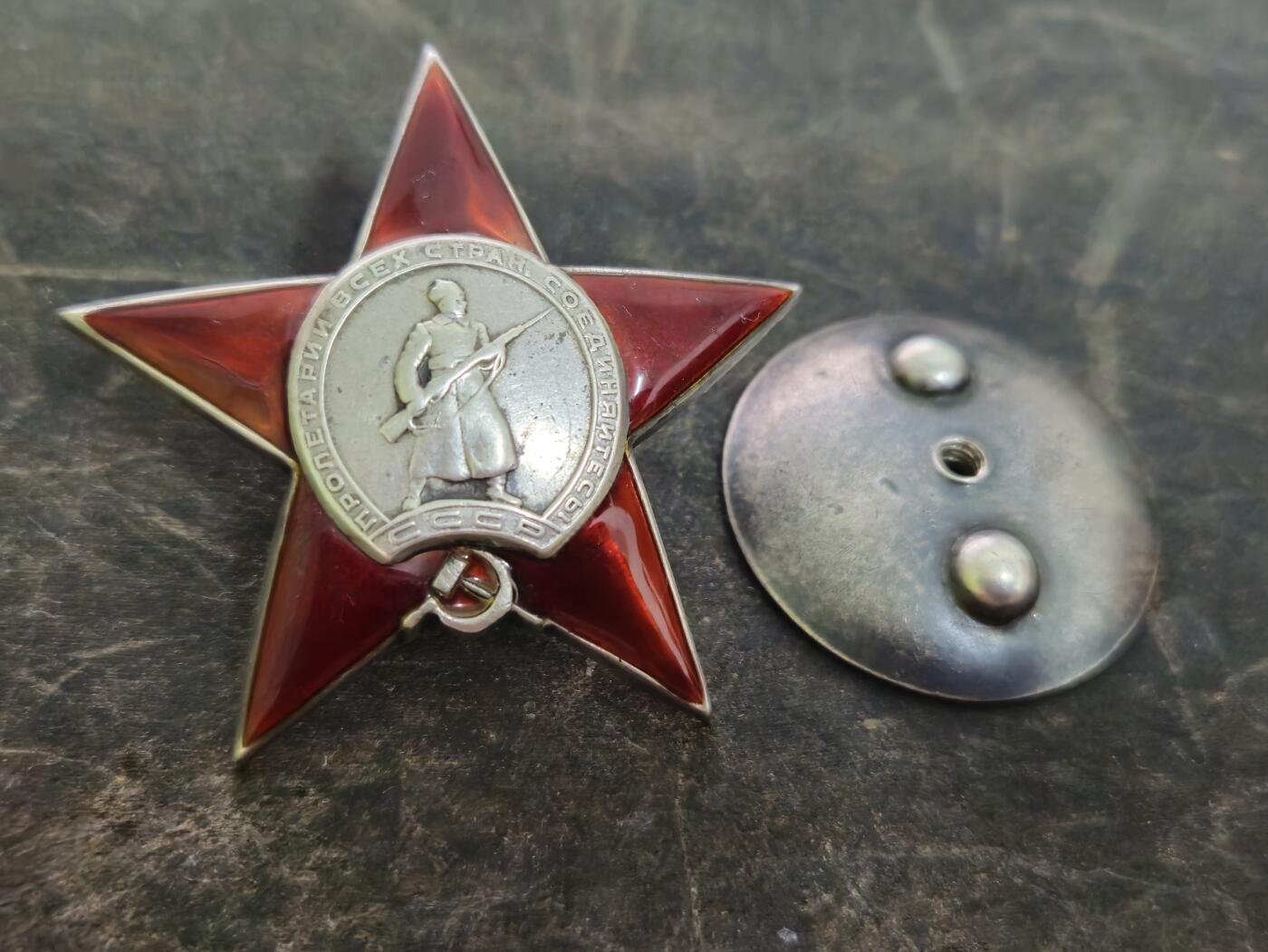 各国勋章奖章拍卖第46期 苏联红星勋章386185号，1943年救助后送25名受伤坦克兵获得