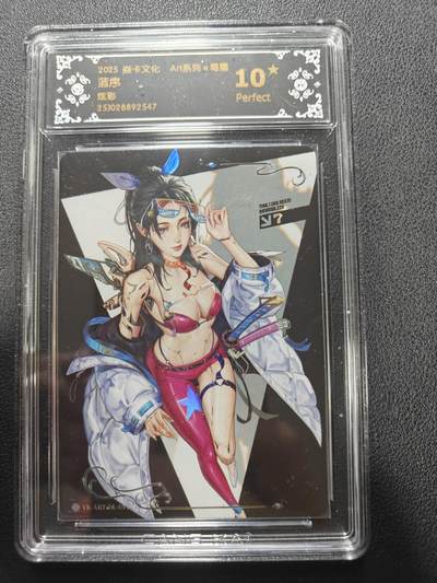 天玑星卡拍第152期《12.22周一截拍》持续收拍收评中 满赠卡需备注 - 焱卡文化 ART系列 毒瘤 蓝序 炫彩 CCG10星
