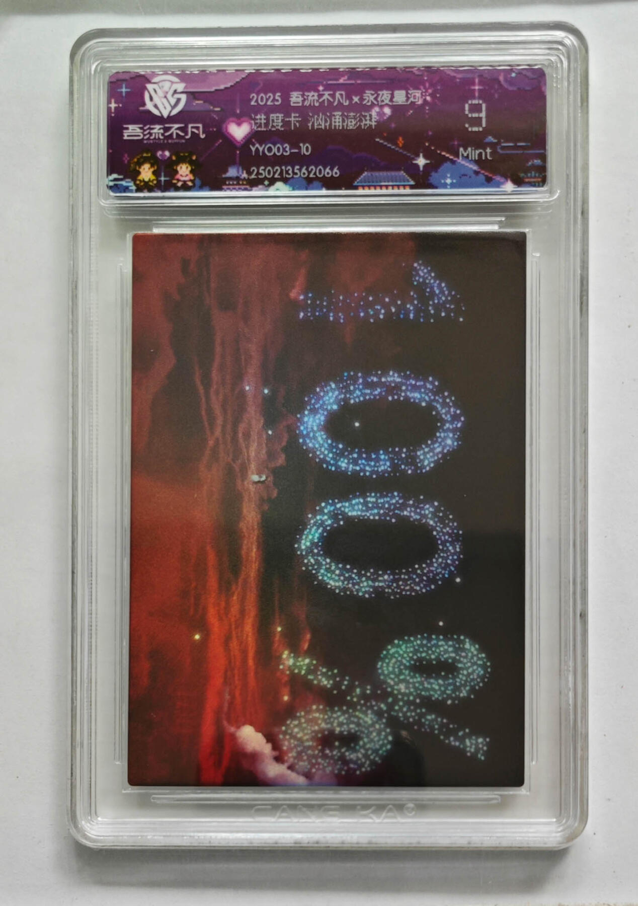 卡牌实验室吾流不凡专场 【进度卡】汹涌澎湃