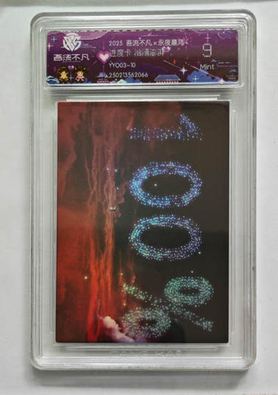 卡牌实验室吾流不凡专场 - 【进度卡】汹涌澎湃