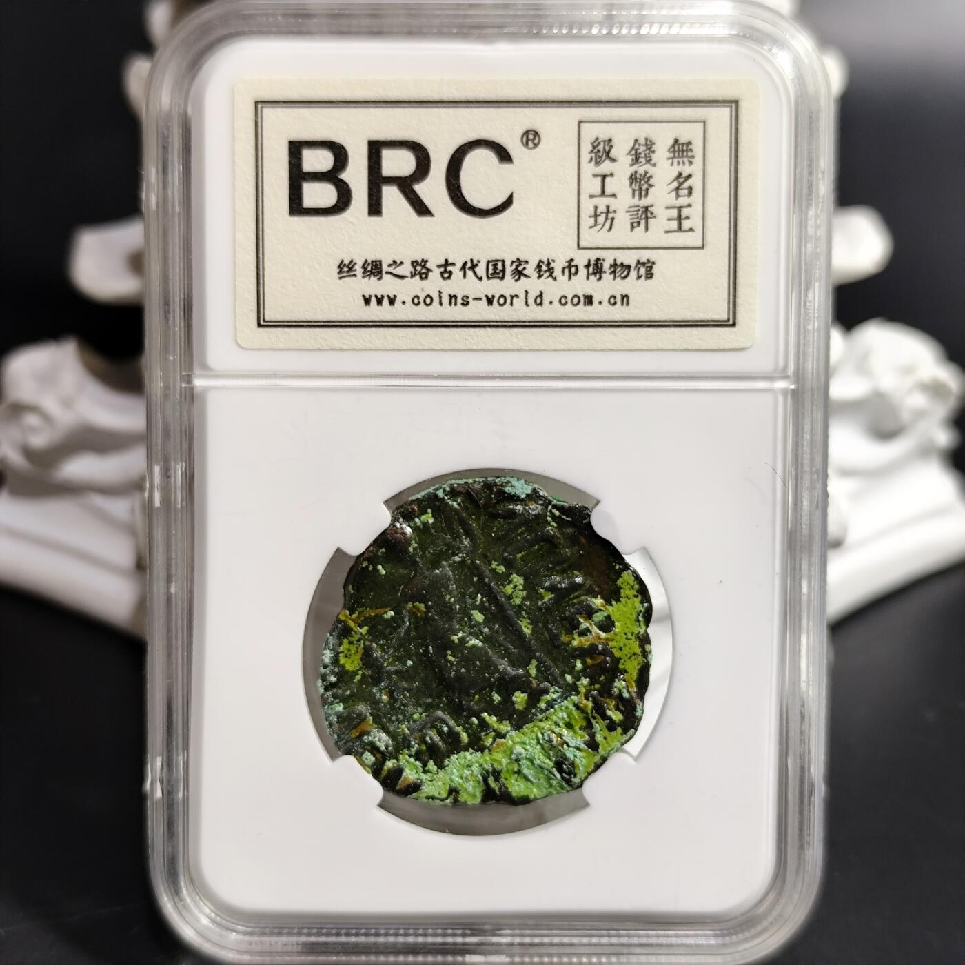 希腊罗马丝路打制币化石【中外钱币放漏】专场！陆小鱼的钱币仓，限时拍卖第080场 大月氏铜币 巴克特利亚地区打制