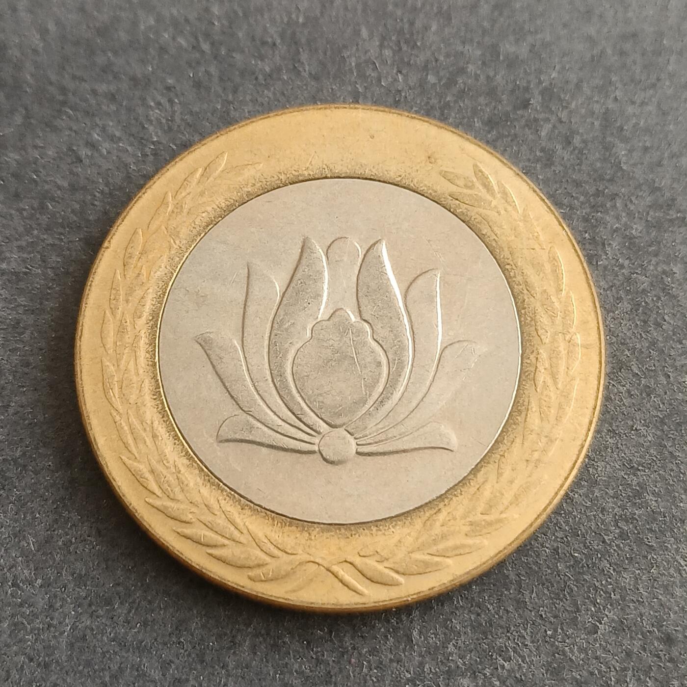 【游宝包邮场】蛇年第101期 世界各国纪念币 伊朗-250里亚尔 双色版