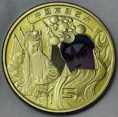 文馨钱币收藏第 286 场，圣诞节专场【 长期接收代拍品低至 0 佣金】 - 全新 2023年京剧五元纪念币，中拍送圆盒