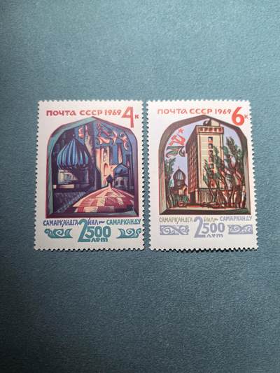 盛世勋华——号角文化勋章邮票专场拍卖第295期 - 苏联邮政1969年发行 2全新票 撒马尔罕城2500年
