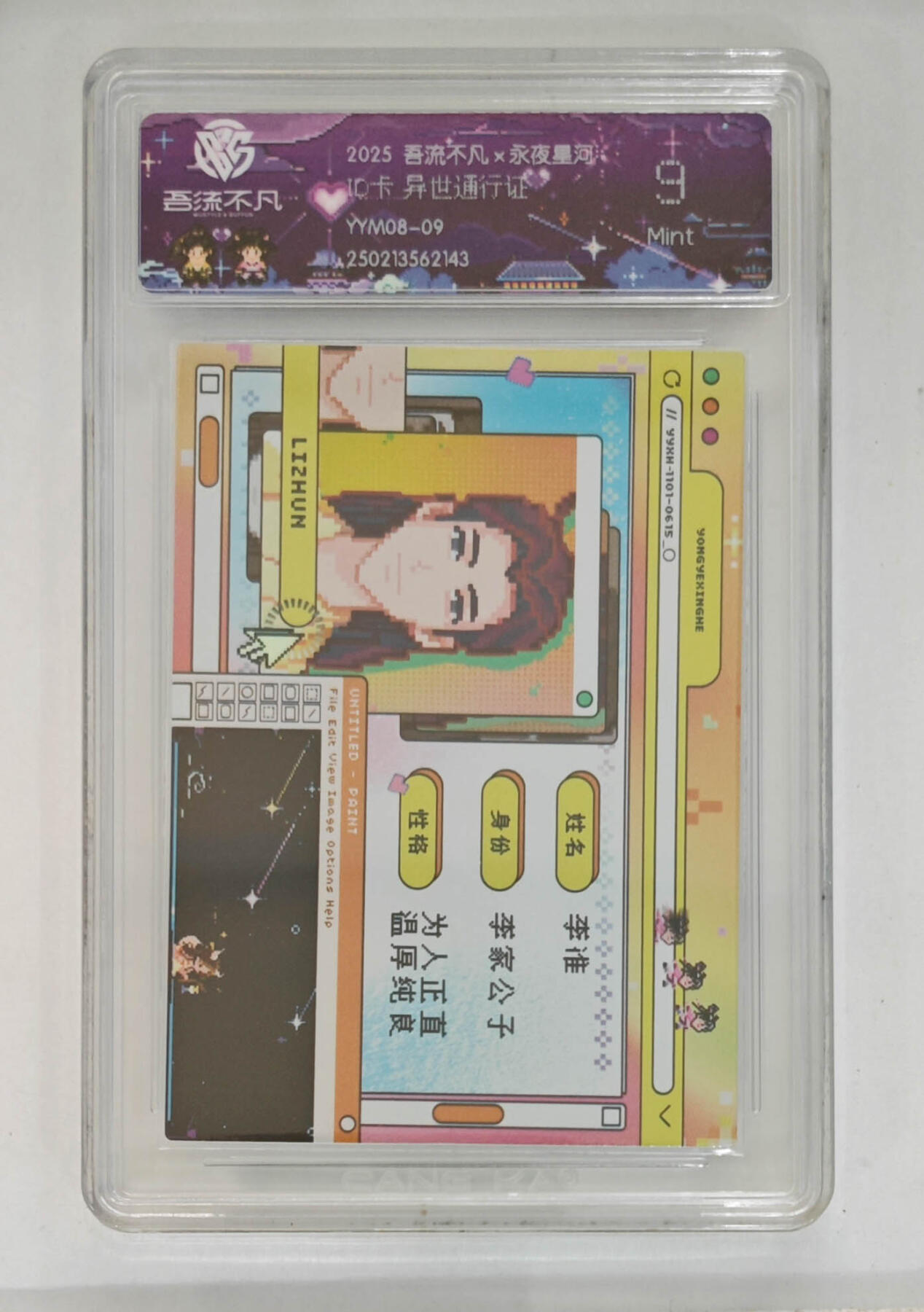 卡牌实验室吾流不凡专场 异世通行证