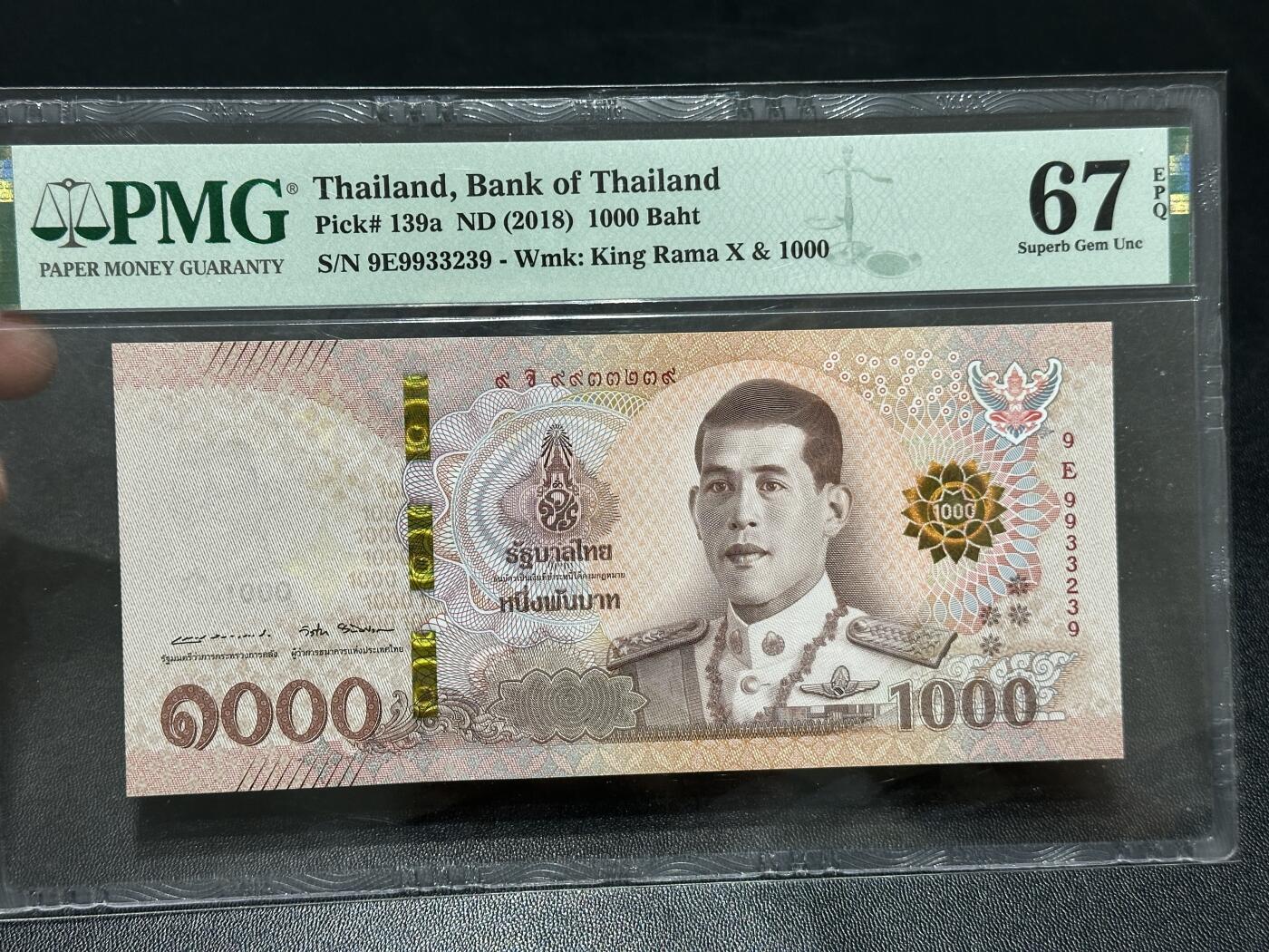 《外钞收藏家》第五百九十六期（精品大拍场）（本平台长期征集拍品、欢迎藏友们联系合作） 2018年泰国1000泰铢 PMG67 无47 尾239