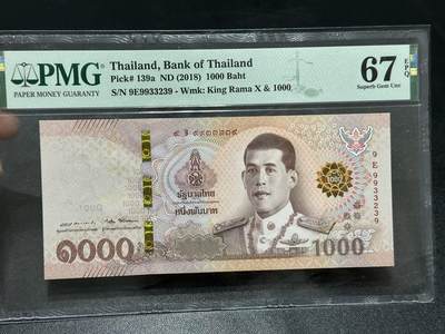《外钞收藏家》第五百九十六期（精品大拍场）（本平台长期征集拍品、欢迎藏友们联系合作） - 2018年泰国1000泰铢 PMG67 无47 尾239