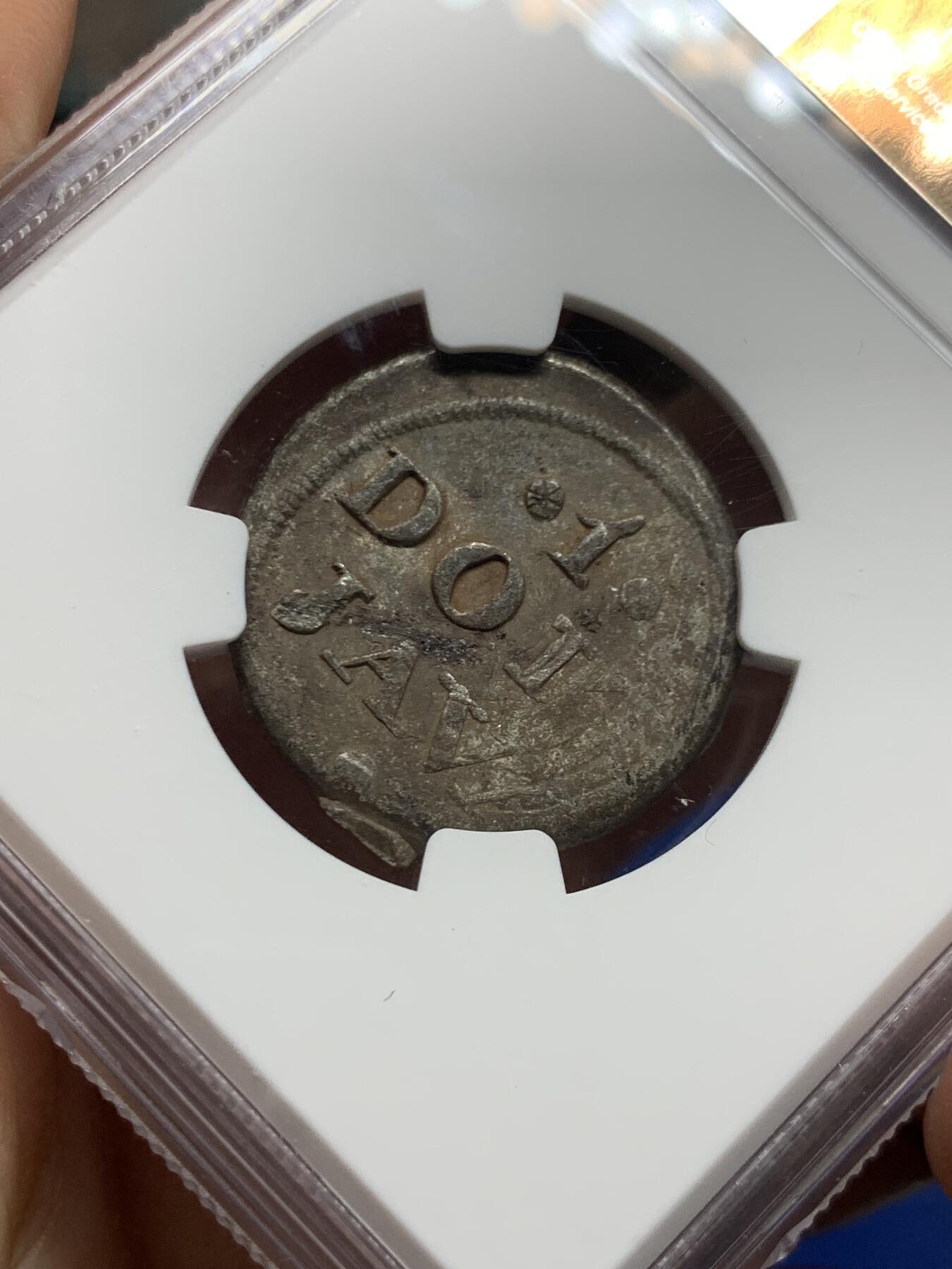 《竞宝斋》第450场 周日，周一，周二  3场连拍 （全场包邮，欢迎送拍） NGC MS61 JAVA（印度尼西亚国家）1814年1DUIT