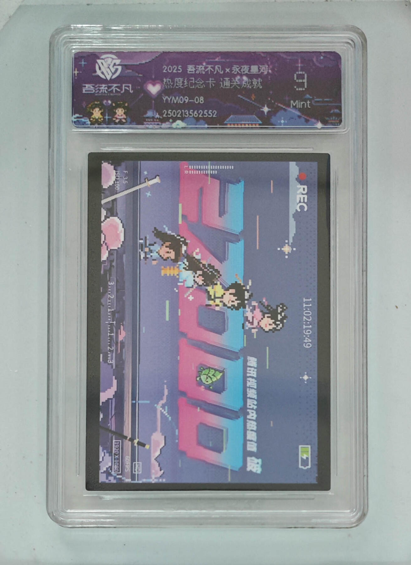 卡牌实验室吾流不凡专场 【热度纪念卡】通关成就