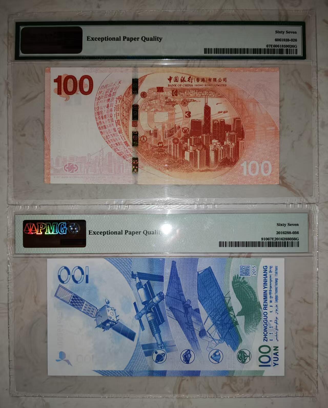 《外钞收藏家》第五百九十五期（优品场）（本平台长期征集拍品、欢迎藏友们联系合作）