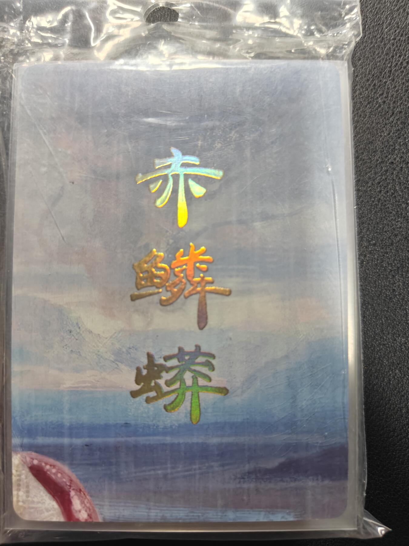 天玑星卡拍第152期《12.22周一截拍》持续收拍收评中 满赠卡需备注