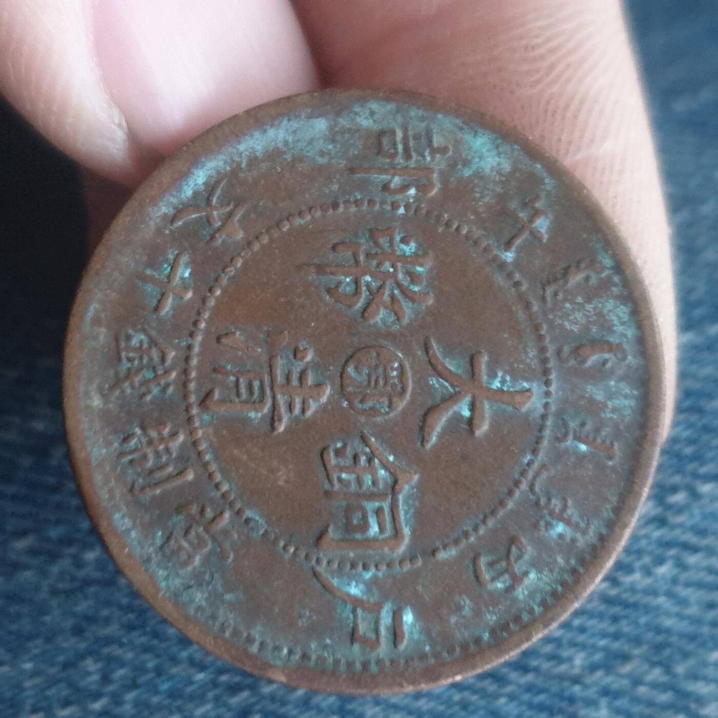 烟海杂币第11场