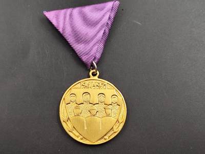 12月20日徽章钱币专场 - 南斯拉夫建军30周年奖章