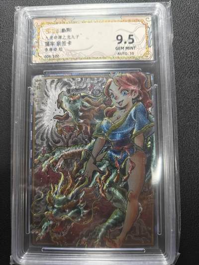 天玑星卡拍第152期《12.22周一截拍》持续收拍收评中 满赠卡需备注 - 【亲签卡】卡萃文创 李尊奇 蒲牢 008/100 保粹9.5 AUTO10