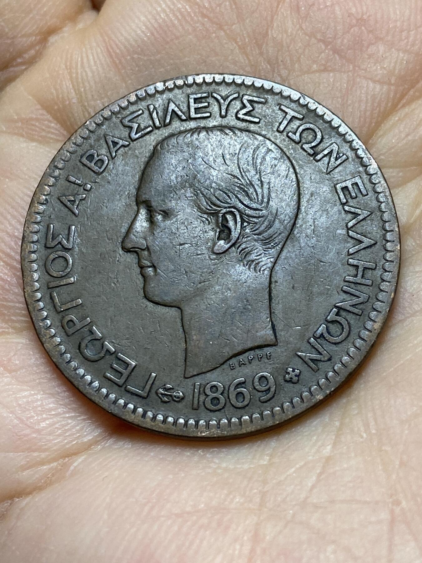 2025年第一百四十四场(总第一百七十场）品种丰富英国一线回流散币年末特拍场第一场(免佣金) 希腊王国1869年10雷普塔(乔治一世时期，BB标斯特拉斯堡造，首发年仅发行2年)