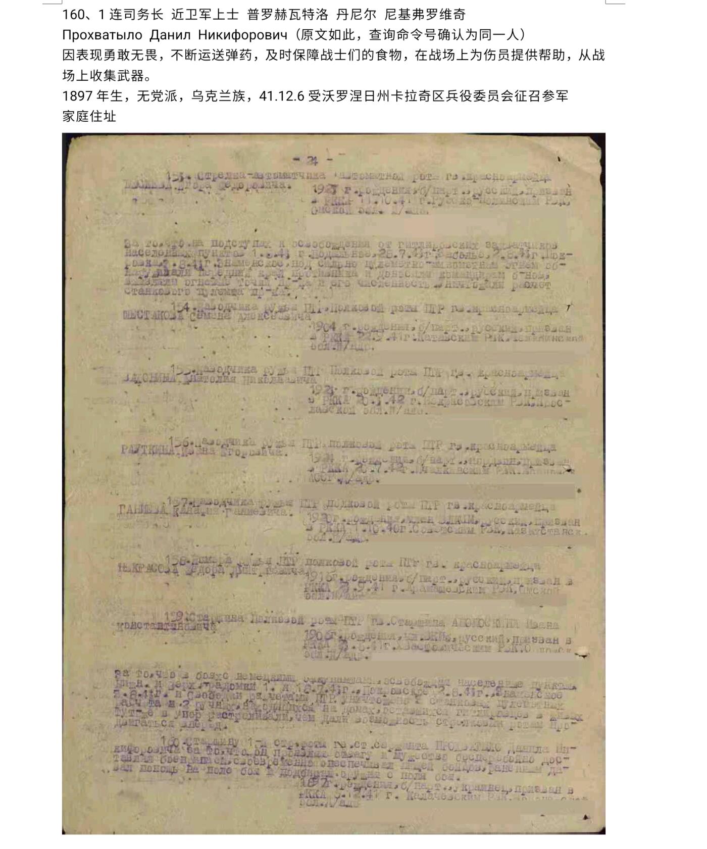 各国勋章奖章拍卖第46期 苏联勇敢奖章450601号，1943年最初版本上挂版，大士保障综合后勤获得