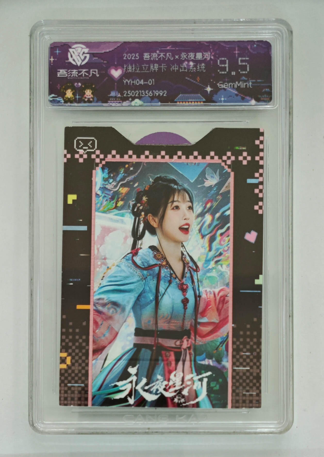 卡牌实验室吾流不凡专场 【抽拉立牌卡】冲出系统