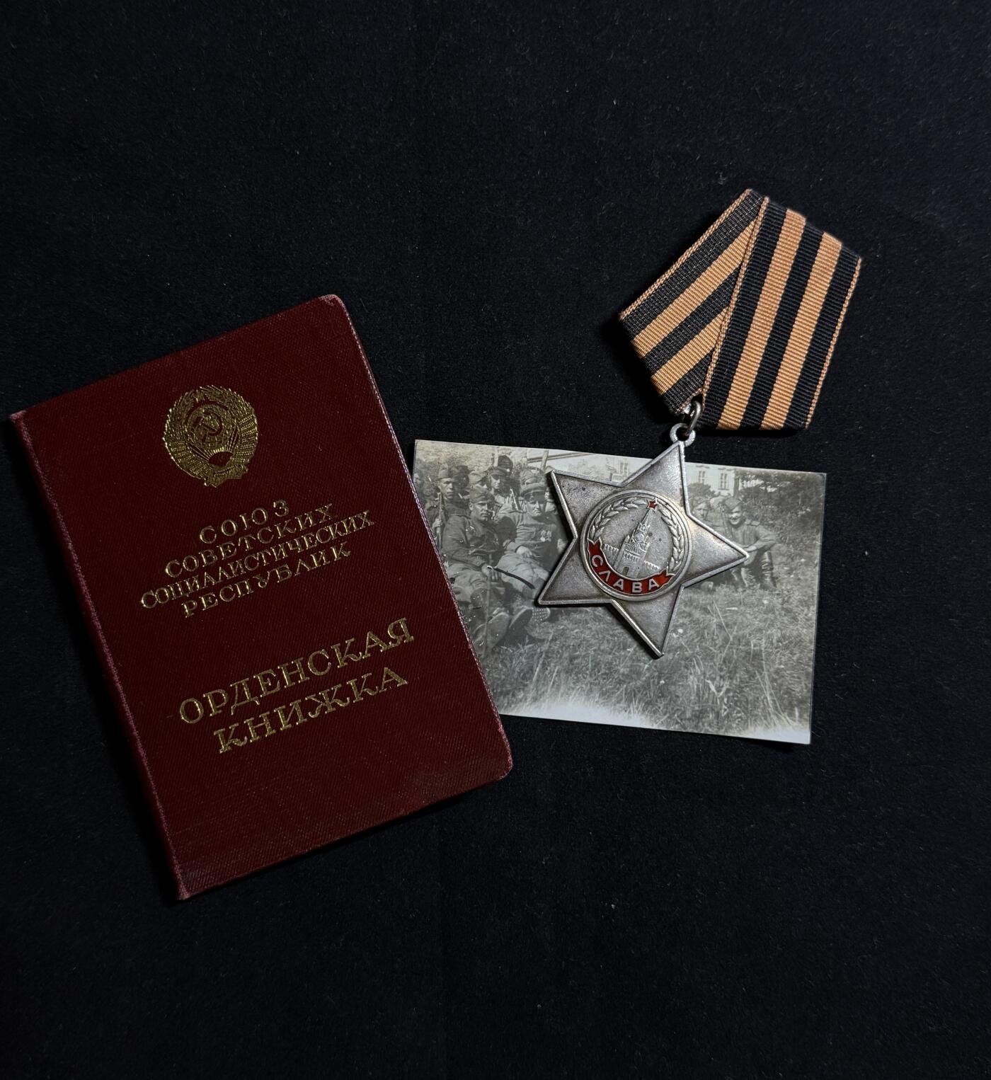 欢庆元旦！戎马世界章牌大赏第109期元旦大拍 苏联三级光荣勋章，带证，冷战时期颁发