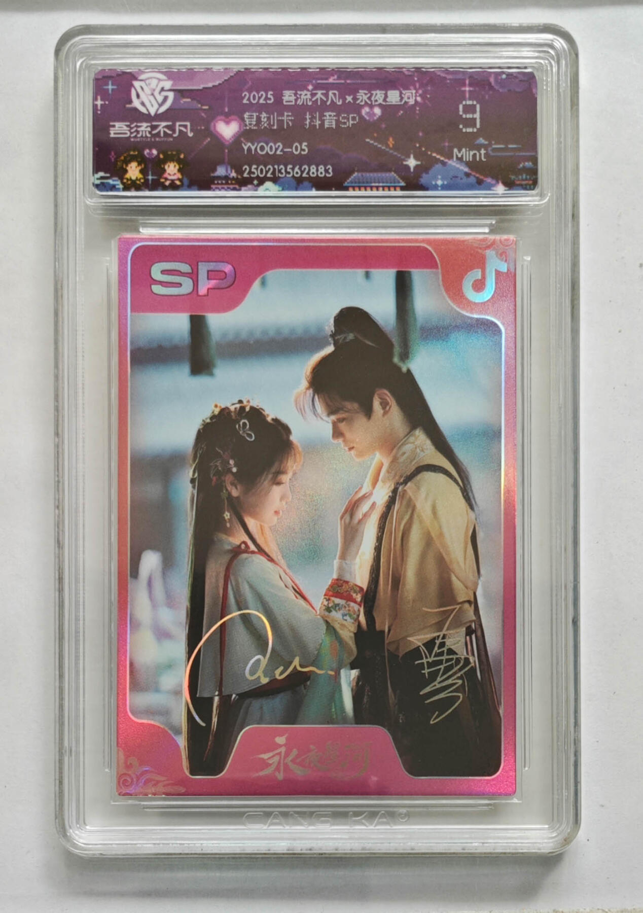 卡牌实验室吾流不凡专场 【印签】【双签】抖音SP