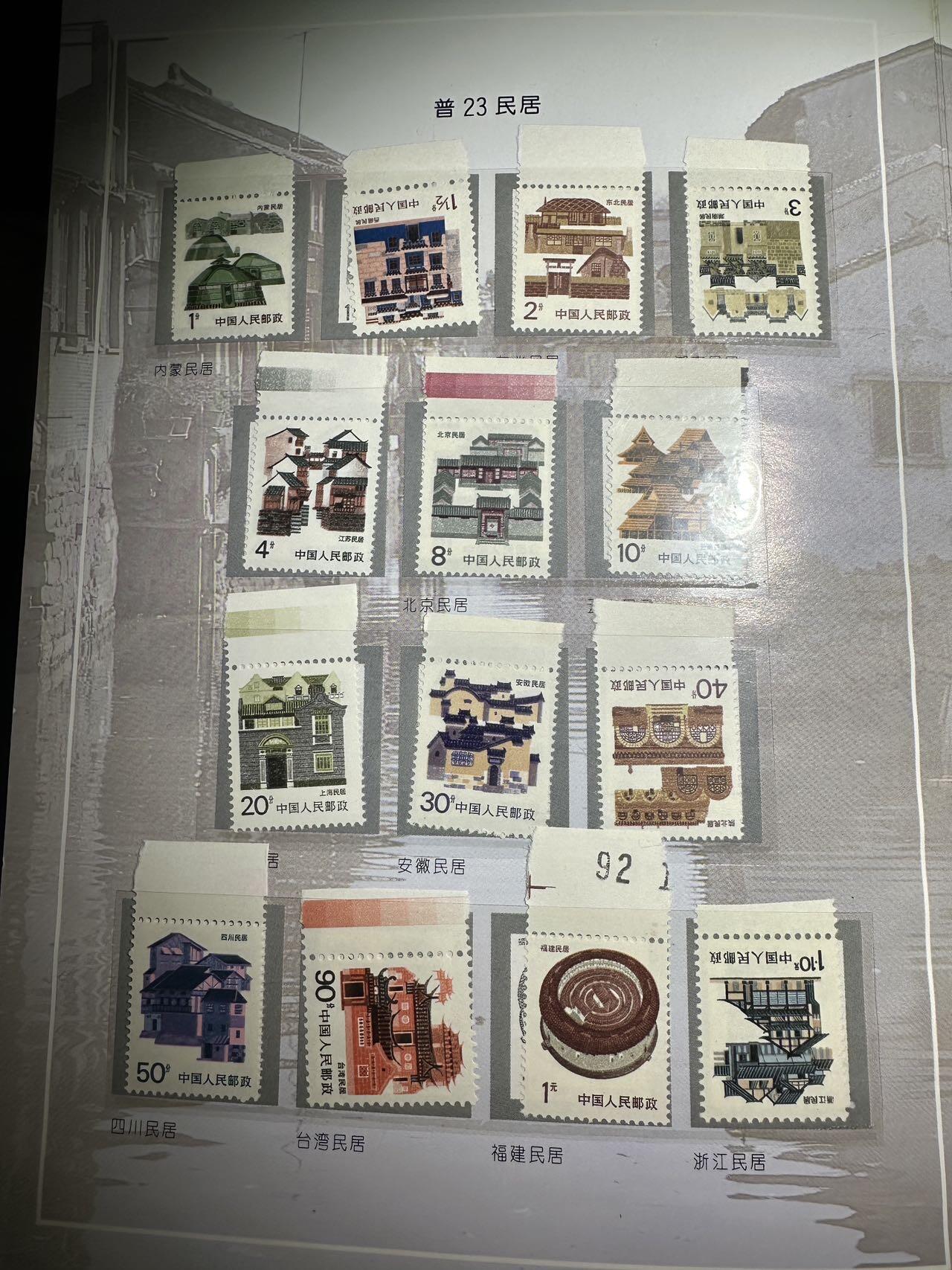 【良泉】【元旦直播场】1月1日晚19.30点开拍！208组西方古代钱币、日本朝鲜花钱 【中国】民居邮票大全套