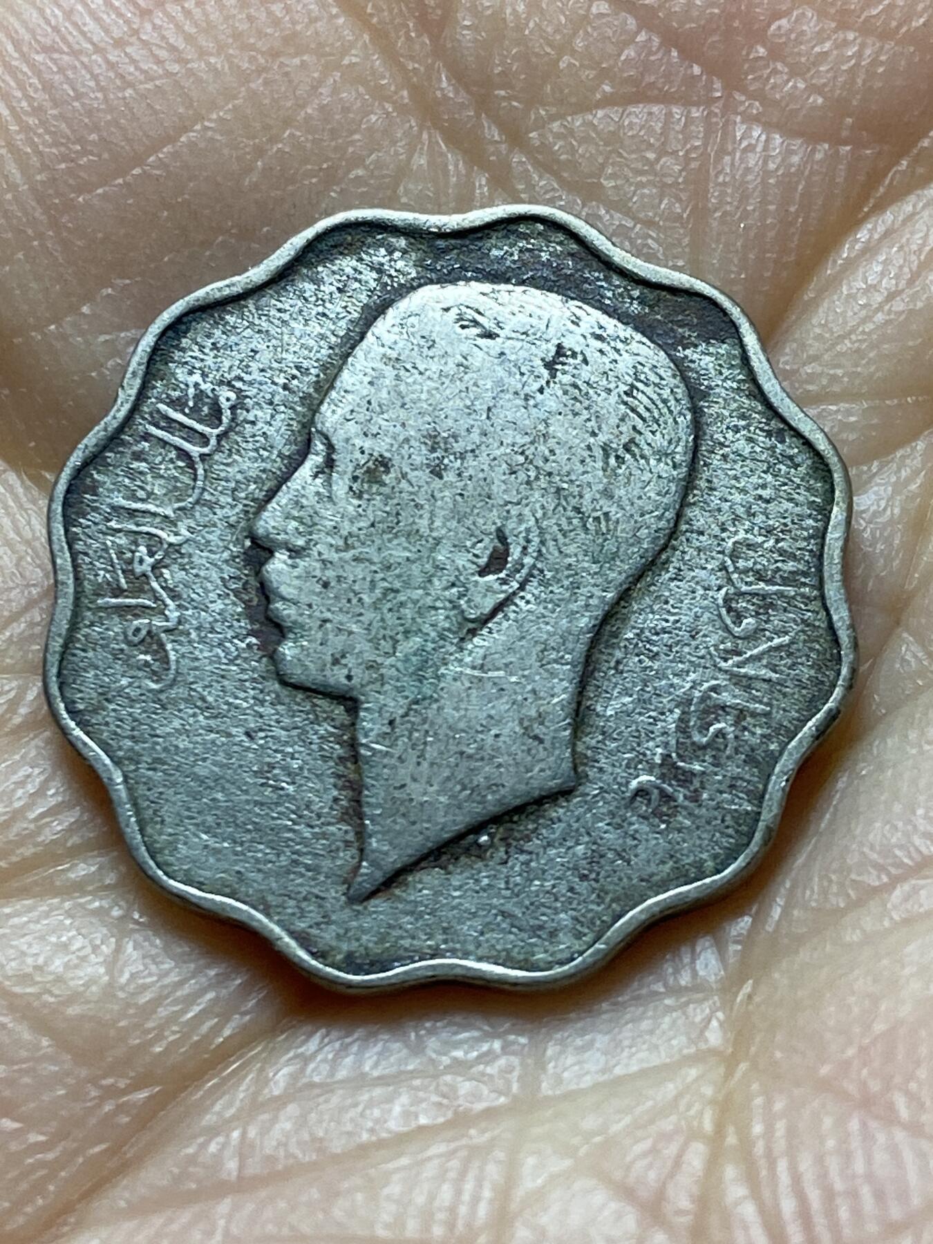 2025年第一百四十五场(总第一百七十一场）高品质英国一线回流散币年末特拍场第二场(免佣金) 少见–伊拉克王国1938年4费尔(伊斯兰历1357年，加齐国王时期)