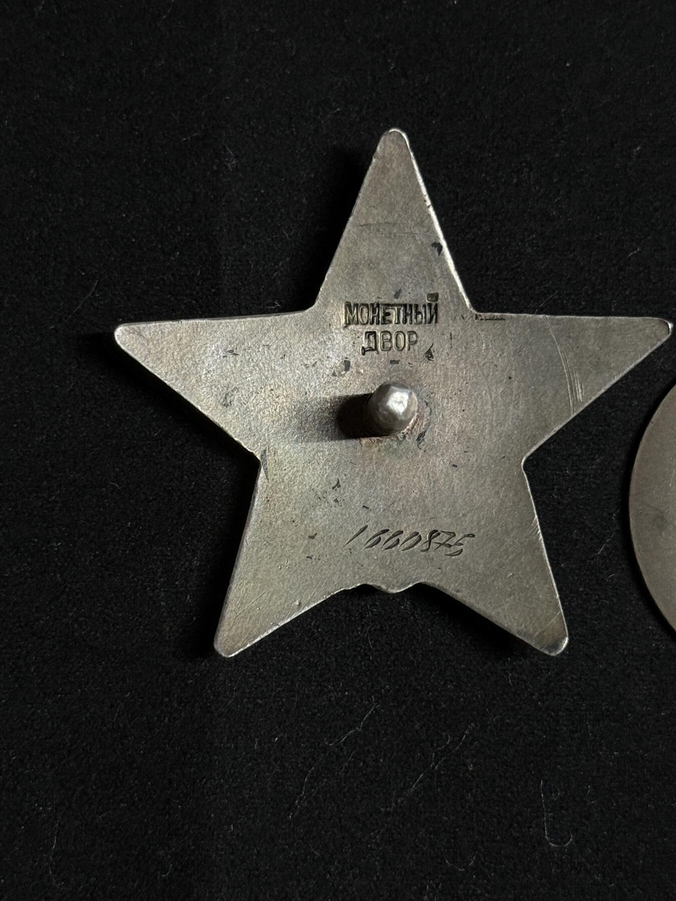 欢庆元旦！戎马世界章牌大赏第109期元旦大拍 苏联红星勋章，号段1660875，对日侦查并摧毁日军高地碉堡获得，在绥芬河青戈山高地和绥芬河天长山高地的战斗中，他亲自侦察了敌军的碉堡并将其摧毁