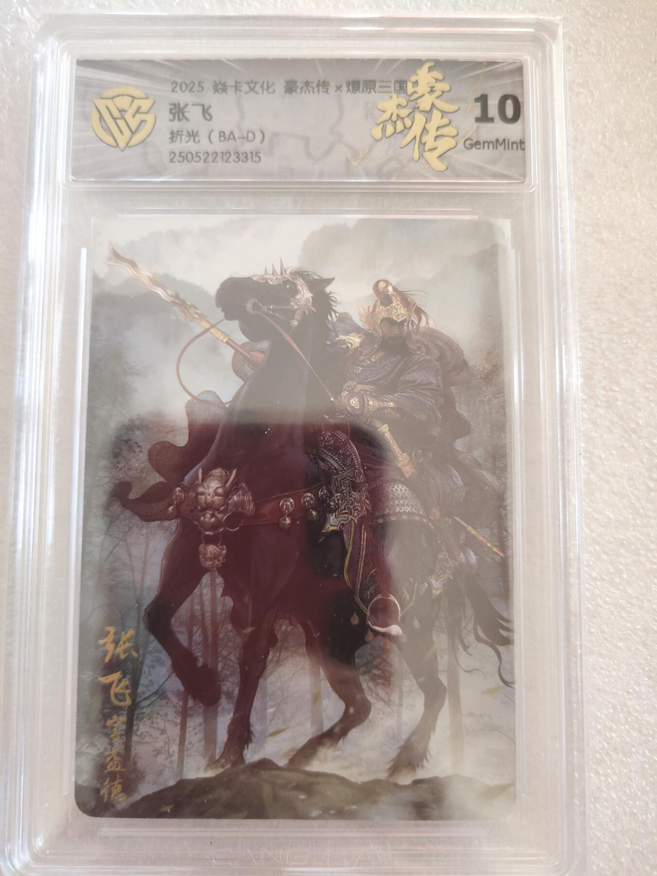 清风卡拍第16期(焱卡为主，12月26日结拍)