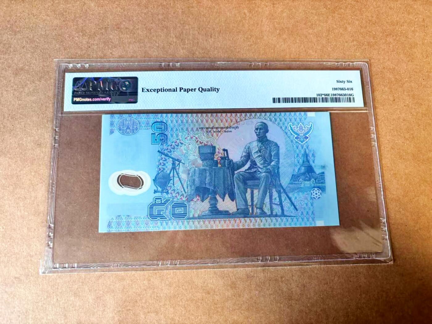 【Blue Auction】世界纸币精拍第767期——18级TOP拍卖/信誉/品质/专业/高效💫 【补号】泰国 1997年50铢 PMG66EPQ 