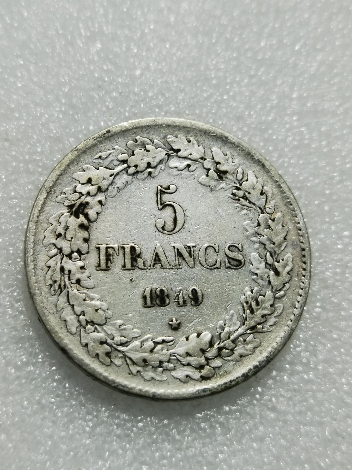 天下钱庄专场欢迎参拍 比利时利奥波徳一世桂冠版银币