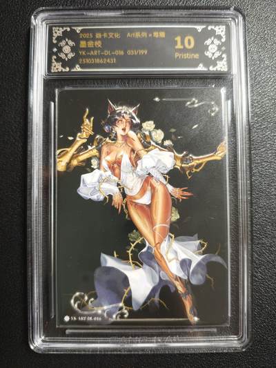 天玑星卡拍第154期《12.25周四截拍》持续收拍收评中 满赠卡需备注 - 焱卡文化 Art系列✘毒瘤 墨金枝 031/199 CCG10