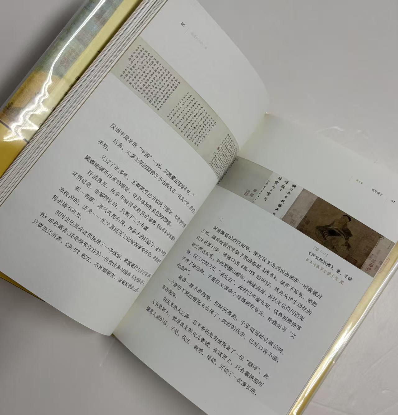 零元拍：祝勇亲笔签名著书《故宫的古物之美》