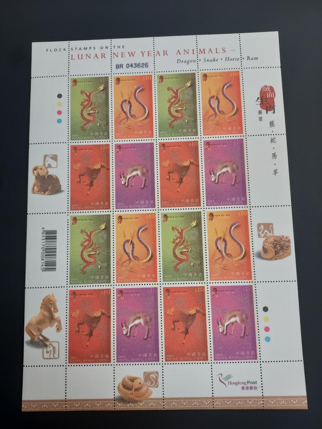 博彦收藏    12月29日 8点 邮票专场 全场包邮