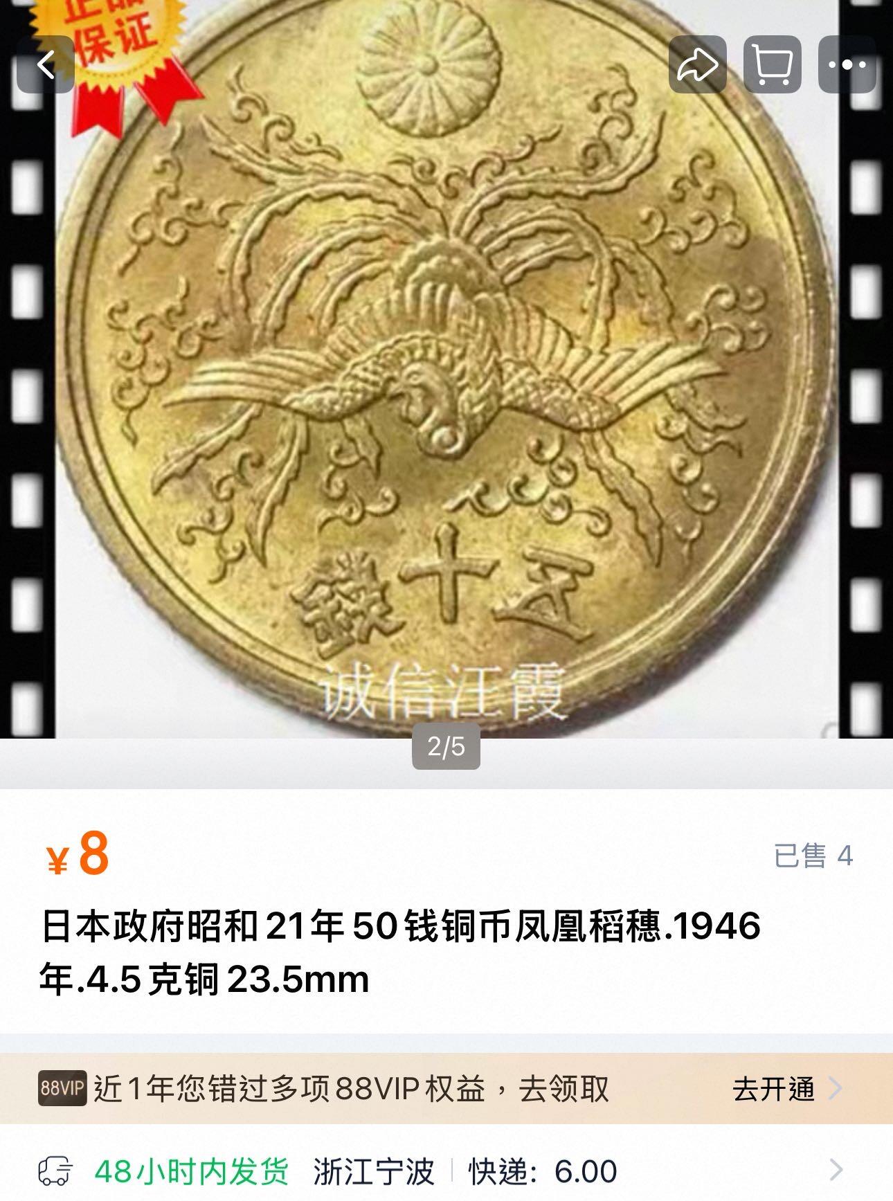 九十九场（喜迎元旦） 日本昭和时期50钱，没挑过，100枚！