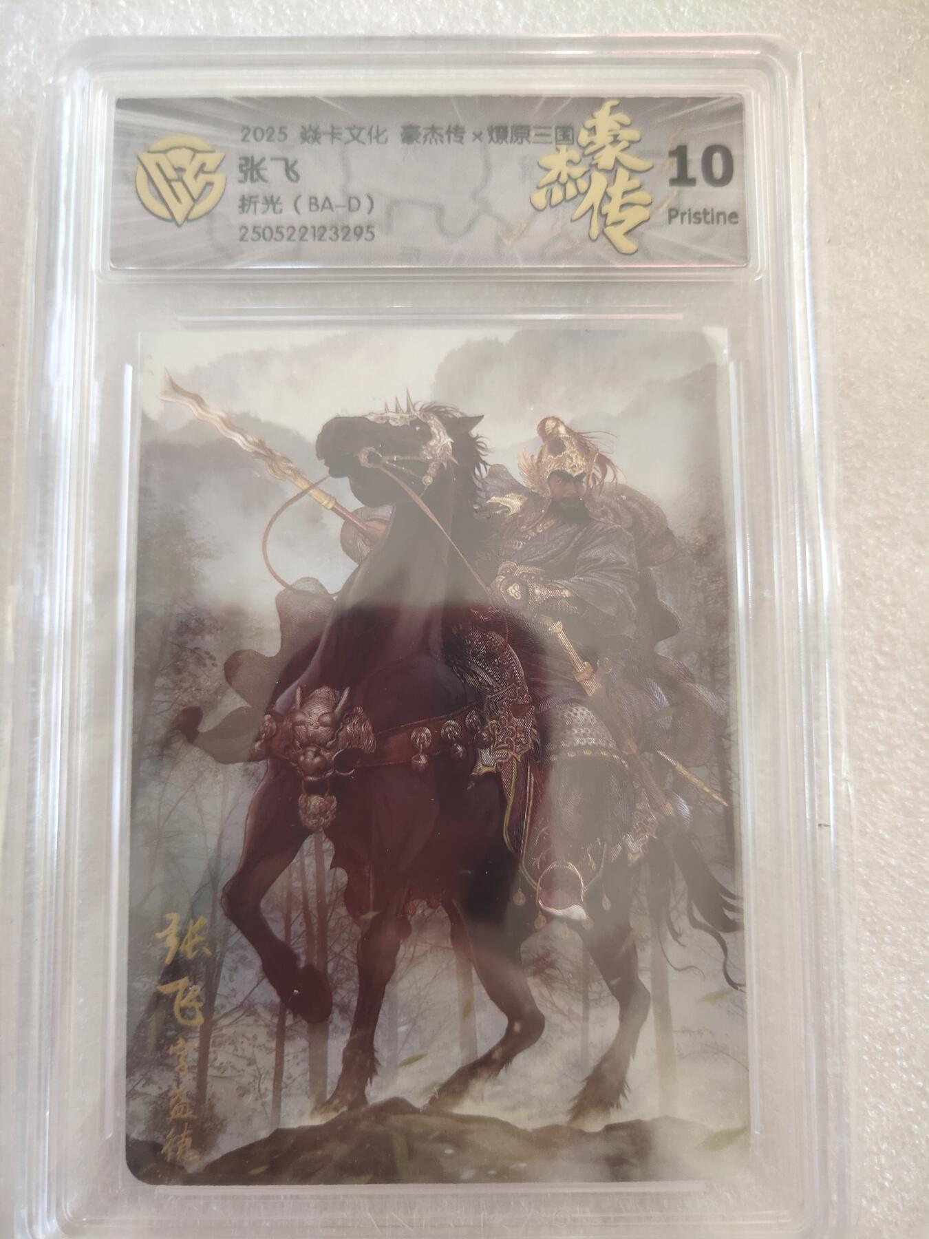 清风卡拍第16期(焱卡为主，12月26日结拍)