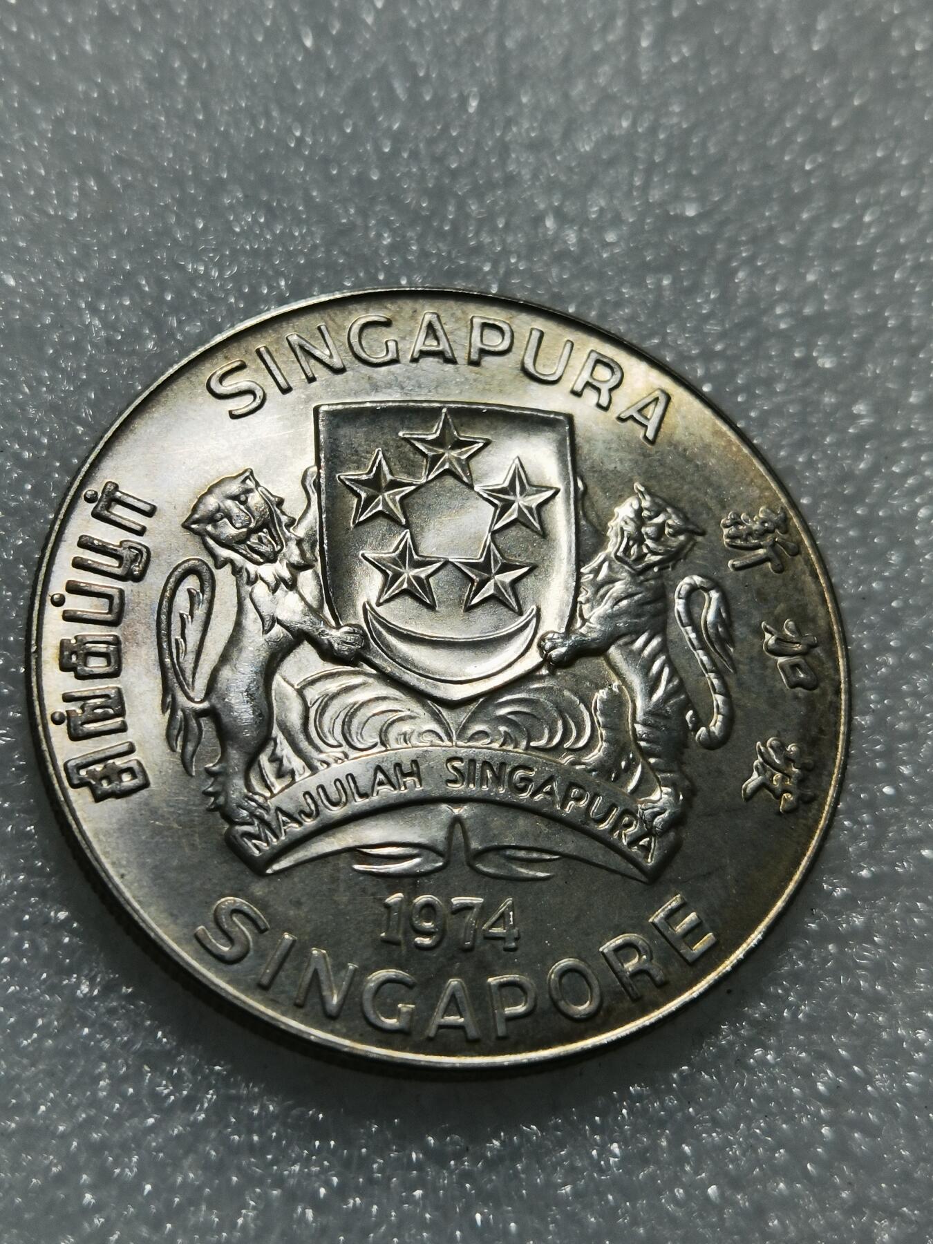 天下钱庄专场欢迎参拍 新加坡海鹰10元银币