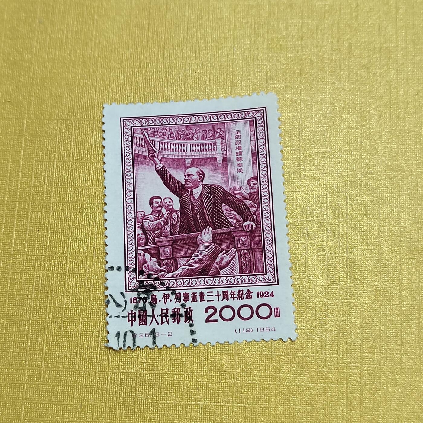 PCAI钱币  24-676  德国与民国邮票小专场