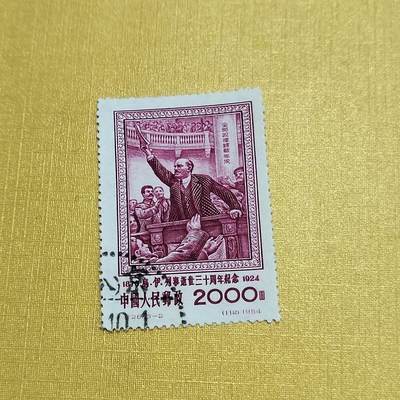 PCAI钱币  24-676  德国与民国邮票小专场 - 列宁