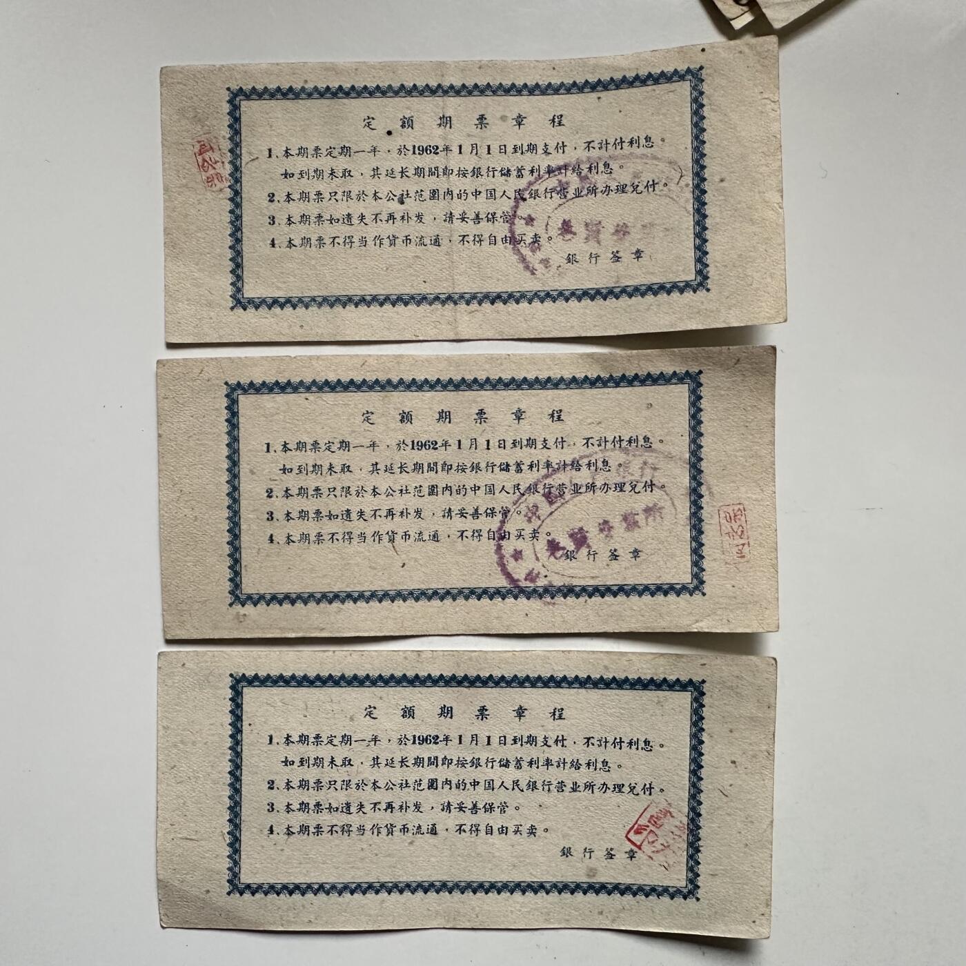 🌹外币初藏🌹🐯2025年第145场  每周二四六晚8️⃣点 接代拍 1961年广西僮族自治区五元期票3张一组 少见的地区性国家欠条—3