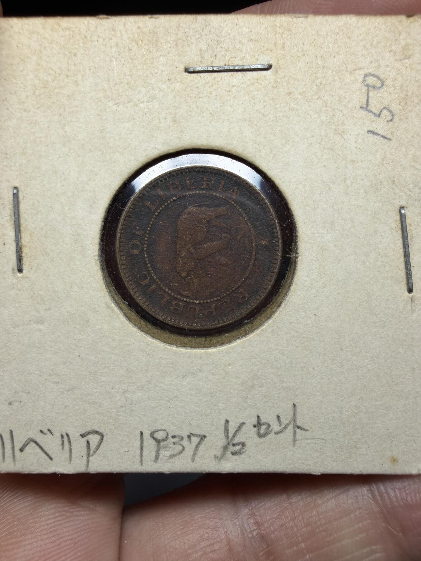 2025年集古藏今外币拍卖第十一期-第4场—（总第294拍），可以寄存60天，满160元包邮。 1937年利比亚1分